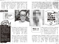 [Weekly Playboy] 2023 No.45 (柏木由紀 鈴木くるみ 田口愛佳 大盛真歩 最上もが 森ふう花 柊きき 水野瞳 宇咲 西野かんな 他)