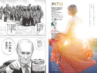 [Weekly Playboy] 2023 No.45 (柏木由紀 鈴木くるみ 田口愛佳 大盛真歩 最上もが 森ふう花 柊きき 水野瞳 宇咲 西野かんな 他)