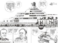 [Weekly Playboy] 2023 No.45 (柏木由紀 鈴木くるみ 田口愛佳 大盛真歩 最上もが 森ふう花 柊きき 水野瞳 宇咲 西野かんな 他)