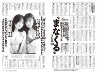 [Weekly Playboy] 2023 No.45 (柏木由紀 鈴木くるみ 田口愛佳 大盛真歩 最上もが 森ふう花 柊きき 水野瞳 宇咲 西野かんな 他)