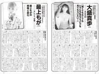[Weekly Playboy] 2023 No.45 (柏木由紀 鈴木くるみ 田口愛佳 大盛真歩 最上もが 森ふう花 柊きき 水野瞳 宇咲 西野かんな 他)
