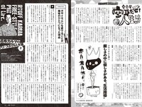 [Weekly Playboy] 2023 No.45 (柏木由紀 鈴木くるみ 田口愛佳 大盛真歩 最上もが 森ふう花 柊きき 水野瞳 宇咲 西野かんな 他)
