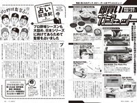 [Weekly Playboy] 2023 No.45 (柏木由紀 鈴木くるみ 田口愛佳 大盛真歩 最上もが 森ふう花 柊きき 水野瞳 宇咲 西野かんな 他)