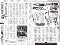 [Weekly Playboy] 2023 No.45 (柏木由紀 鈴木くるみ 田口愛佳 大盛真歩 最上もが 森ふう花 柊きき 水野瞳 宇咲 西野かんな 他)