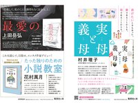 [Weekly Playboy] 2023 No.45 (柏木由紀 鈴木くるみ 田口愛佳 大盛真歩 最上もが 森ふう花 柊きき 水野瞳 宇咲 西野かんな 他)