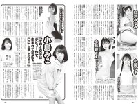 [Weekly Playboy] 2023 No.45 (柏木由紀 鈴木くるみ 田口愛佳 大盛真歩 最上もが 森ふう花 柊きき 水野瞳 宇咲 西野かんな 他)
