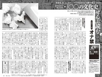 [Weekly Playboy] 2023 No.45 (柏木由紀 鈴木くるみ 田口愛佳 大盛真歩 最上もが 森ふう花 柊きき 水野瞳 宇咲 西野かんな 他)