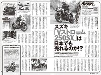 [Weekly Playboy] 2023 No.45 (柏木由紀 鈴木くるみ 田口愛佳 大盛真歩 最上もが 森ふう花 柊きき 水野瞳 宇咲 西野かんな 他)