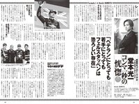 [Weekly Playboy] 2023 No.45 (柏木由紀 鈴木くるみ 田口愛佳 大盛真歩 最上もが 森ふう花 柊きき 水野瞳 宇咲 西野かんな 他)