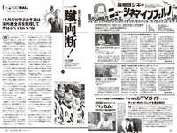 [Weekly Playboy] 2023 No.45 (柏木由紀 鈴木くるみ 田口愛佳 大盛真歩 最上もが 森ふう花 柊きき 水野瞳 宇咲 西野かんな 他)