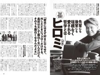 [Weekly Playboy] 2023 No.45 (柏木由紀 鈴木くるみ 田口愛佳 大盛真歩 最上もが 森ふう花 柊きき 水野瞳 宇咲 西野かんな 他)