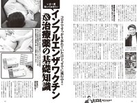 [Weekly Playboy] 2023 No.45 (柏木由紀 鈴木くるみ 田口愛佳 大盛真歩 最上もが 森ふう花 柊きき 水野瞳 宇咲 西野かんな 他)