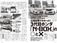 [Weekly Playboy] 2023 No.45 (柏木由紀 鈴木くるみ 田口愛佳 大盛真歩 最上もが 森ふう花 柊きき 水野瞳 宇咲 西野かんな 他)