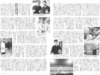 [Weekly Playboy] 2023 No.45 (柏木由紀 鈴木くるみ 田口愛佳 大盛真歩 最上もが 森ふう花 柊きき 水野瞳 宇咲 西野かんな 他)