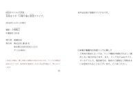 FRIDAYデジタル写真集 永尾まりや 日曜午後に欲望ドライブ