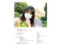 アサ芸SEXY女優写真集 つぼみ 自撮りヌード写真集プロジェクト #01 東京ブラッサム