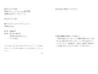 FRIDAYデジタル写真集 琴井ありさ 媚薬のBODY vol.3 134ページの超完全版
