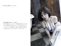 週刊現代デジタル写真集 和地つかさ 溢れる
