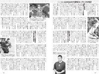 [Weekly Playboy] 2023 No.44 (板巻有紗 宮原華音 安倍乙 松本麗世 志田音々 星乃夢奈 秋山依里 小貫莉奈 他)
