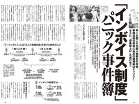 [Weekly Playboy] 2023 No.44 (板巻有紗 宮原華音 安倍乙 松本麗世 志田音々 星乃夢奈 秋山依里 小貫莉奈 他)