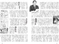 [Weekly Playboy] 2023 No.44 (板巻有紗 宮原華音 安倍乙 松本麗世 志田音々 星乃夢奈 秋山依里 小貫莉奈 他)