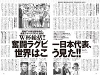 [Weekly Playboy] 2023 No.44 (板巻有紗 宮原華音 安倍乙 松本麗世 志田音々 星乃夢奈 秋山依里 小貫莉奈 他)