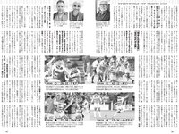 [Weekly Playboy] 2023 No.44 (板巻有紗 宮原華音 安倍乙 松本麗世 志田音々 星乃夢奈 秋山依里 小貫莉奈 他)