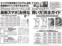 [Weekly Playboy] 2023 No.44 (板巻有紗 宮原華音 安倍乙 松本麗世 志田音々 星乃夢奈 秋山依里 小貫莉奈 他)