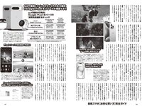 [Weekly Playboy] 2023 No.44 (板巻有紗 宮原華音 安倍乙 松本麗世 志田音々 星乃夢奈 秋山依里 小貫莉奈 他)