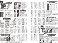 [Weekly Playboy] 2023 No.44 (板巻有紗 宮原華音 安倍乙 松本麗世 志田音々 星乃夢奈 秋山依里 小貫莉奈 他)