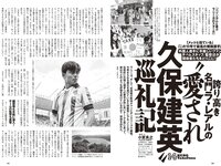 [Weekly Playboy] 2023 No.44 (板巻有紗 宮原華音 安倍乙 松本麗世 志田音々 星乃夢奈 秋山依里 小貫莉奈 他)
