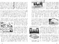 [Weekly Playboy] 2023 No.44 (板巻有紗 宮原華音 安倍乙 松本麗世 志田音々 星乃夢奈 秋山依里 小貫莉奈 他)