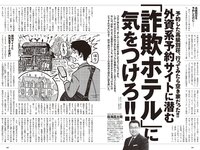 [Weekly Playboy] 2023 No.44 (板巻有紗 宮原華音 安倍乙 松本麗世 志田音々 星乃夢奈 秋山依里 小貫莉奈 他)