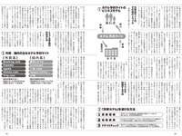 [Weekly Playboy] 2023 No.44 (板巻有紗 宮原華音 安倍乙 松本麗世 志田音々 星乃夢奈 秋山依里 小貫莉奈 他)