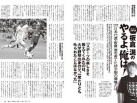 [Weekly Playboy] 2023 No.44 (板巻有紗 宮原華音 安倍乙 松本麗世 志田音々 星乃夢奈 秋山依里 小貫莉奈 他)