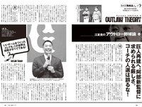 [Weekly Playboy] 2023 No.44 (板巻有紗 宮原華音 安倍乙 松本麗世 志田音々 星乃夢奈 秋山依里 小貫莉奈 他)