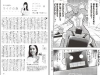 [Weekly Playboy] 2023 No.44 (板巻有紗 宮原華音 安倍乙 松本麗世 志田音々 星乃夢奈 秋山依里 小貫莉奈 他)