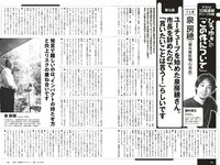 [Weekly Playboy] 2023 No.44 (板巻有紗 宮原華音 安倍乙 松本麗世 志田音々 星乃夢奈 秋山依里 小貫莉奈 他)