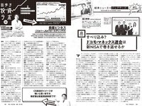 [Weekly Playboy] 2023 No.44 (板巻有紗 宮原華音 安倍乙 松本麗世 志田音々 星乃夢奈 秋山依里 小貫莉奈 他)