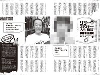 [Weekly Playboy] 2023 No.44 (板巻有紗 宮原華音 安倍乙 松本麗世 志田音々 星乃夢奈 秋山依里 小貫莉奈 他)
