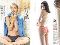 [Weekly Playboy] 2023 No.44 (板巻有紗 宮原華音 安倍乙 松本麗世 志田音々 星乃夢奈 秋山依里 小貫莉奈 他)