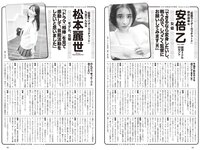 [Weekly Playboy] 2023 No.44 (板巻有紗 宮原華音 安倍乙 松本麗世 志田音々 星乃夢奈 秋山依里 小貫莉奈 他)