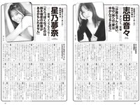 [Weekly Playboy] 2023 No.44 (板巻有紗 宮原華音 安倍乙 松本麗世 志田音々 星乃夢奈 秋山依里 小貫莉奈 他)