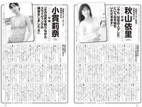 [Weekly Playboy] 2023 No.44 (板巻有紗 宮原華音 安倍乙 松本麗世 志田音々 星乃夢奈 秋山依里 小貫莉奈 他)