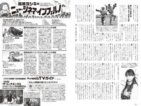 [Weekly Playboy] 2023 No.44 (板巻有紗 宮原華音 安倍乙 松本麗世 志田音々 星乃夢奈 秋山依里 小貫莉奈 他)