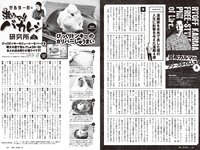 [Weekly Playboy] 2023 No.44 (板巻有紗 宮原華音 安倍乙 松本麗世 志田音々 星乃夢奈 秋山依里 小貫莉奈 他)