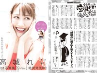 [Weekly Playboy] 2023 No.44 (板巻有紗 宮原華音 安倍乙 松本麗世 志田音々 星乃夢奈 秋山依里 小貫莉奈 他)