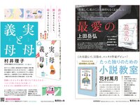 [Weekly Playboy] 2023 No.44 (板巻有紗 宮原華音 安倍乙 松本麗世 志田音々 星乃夢奈 秋山依里 小貫莉奈 他)
