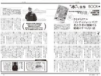 [Weekly Playboy] 2023 No.44 (板巻有紗 宮原華音 安倍乙 松本麗世 志田音々 星乃夢奈 秋山依里 小貫莉奈 他)