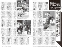 [Weekly Playboy] 2023 No.44 (板巻有紗 宮原華音 安倍乙 松本麗世 志田音々 星乃夢奈 秋山依里 小貫莉奈 他)
